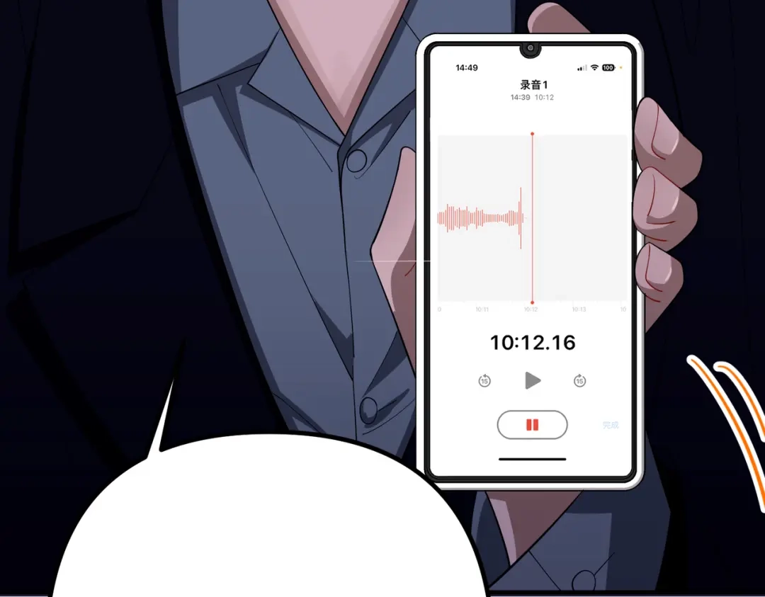《第二次心跳》第51话 让他更恨我一点 第87页