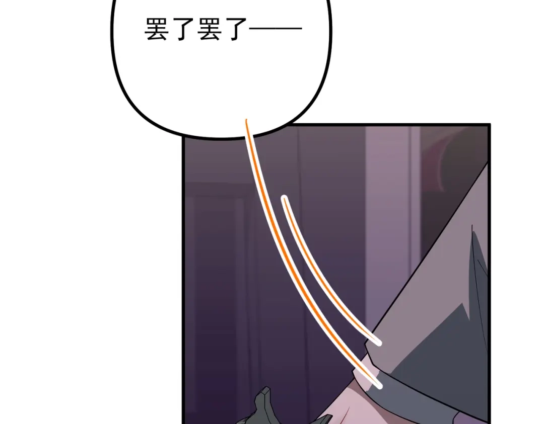 《第二次心跳》第51话 让他更恨我一点 第105页