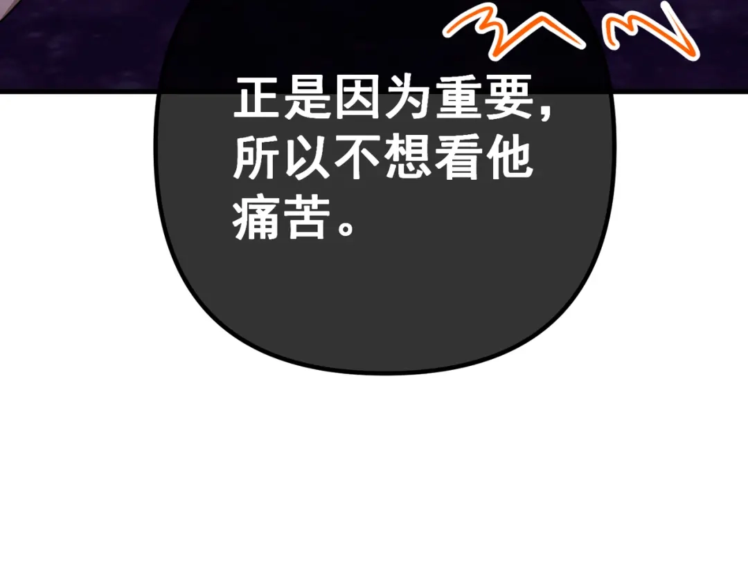 《第二次心跳》第51话 让他更恨我一点 第19页