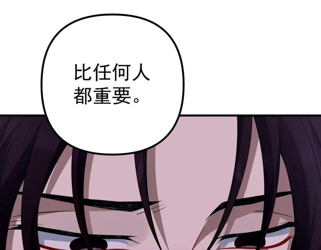 《第二次心跳》第51话 让他更恨我一点 第32页