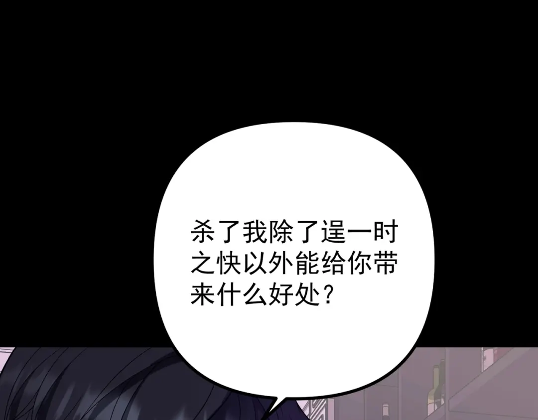 《第二次心跳》第51话 让他更恨我一点 第76页