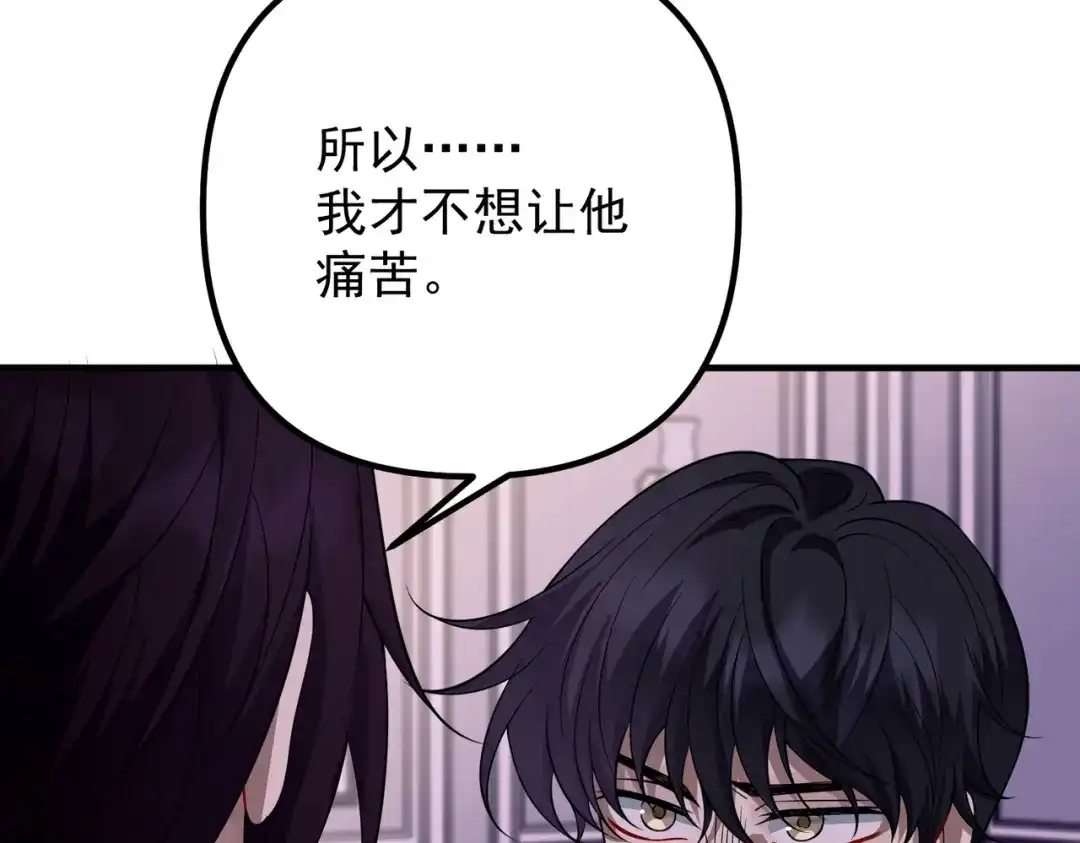 《第二次心跳》第51话 让他更恨我一点 第34页