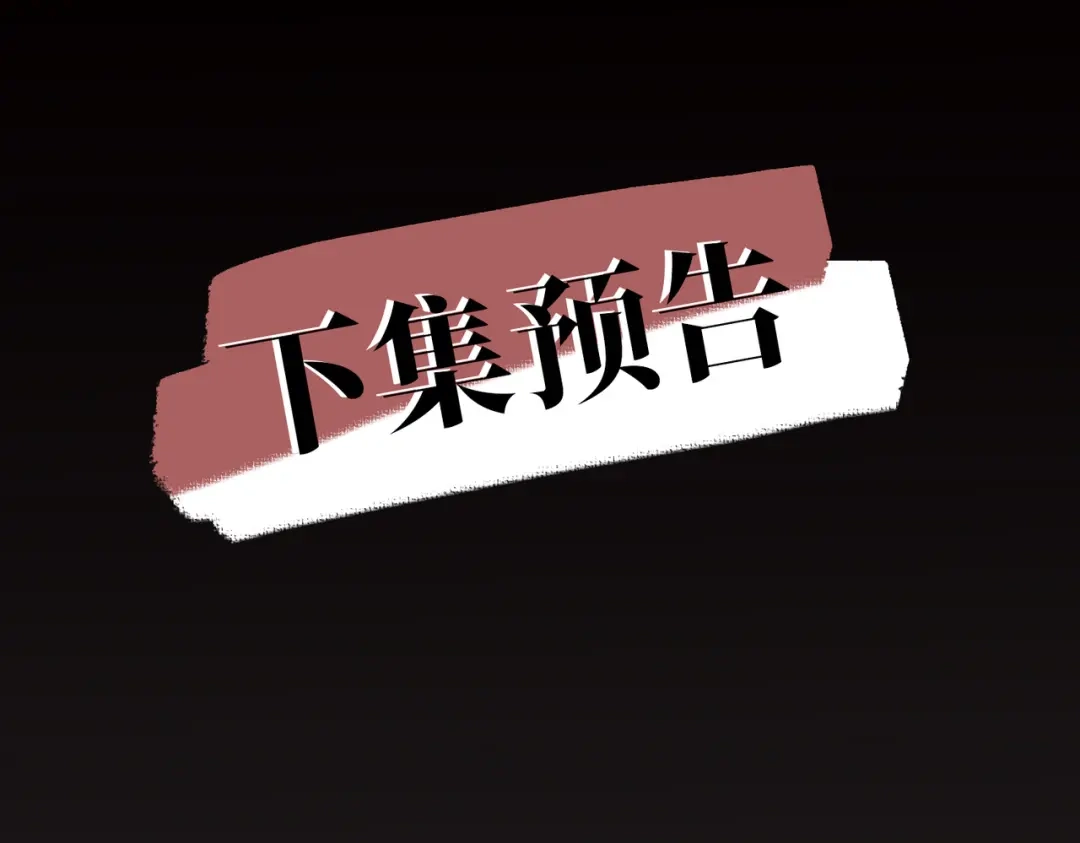 《第二次心跳》第51话 让他更恨我一点 第153页