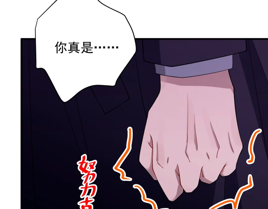 《第二次心跳》第51话 让他更恨我一点 第55页
