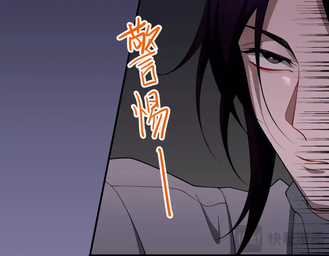《第二次心跳》第51话 让他更恨我一点 第84页
