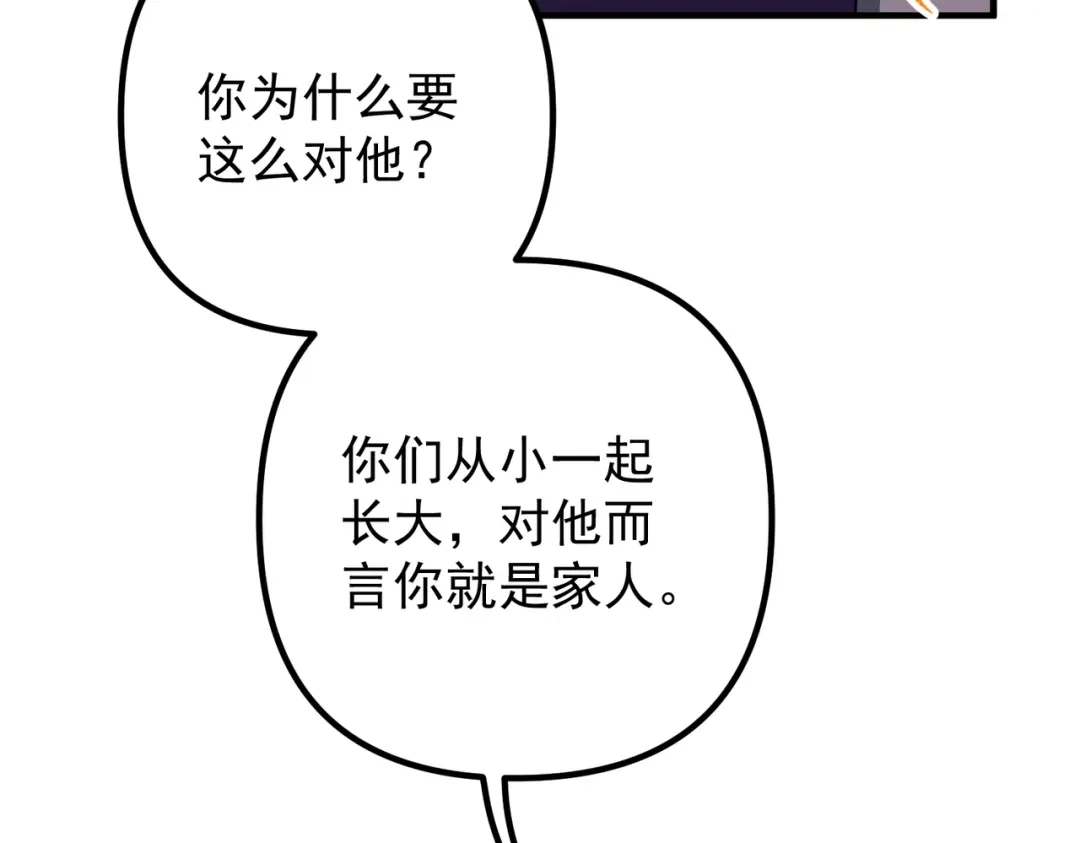 《第二次心跳》第51话 让他更恨我一点 第10页