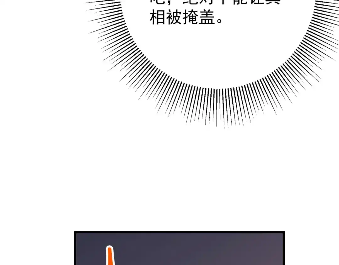《第二次心跳》第51话 让他更恨我一点 第137页