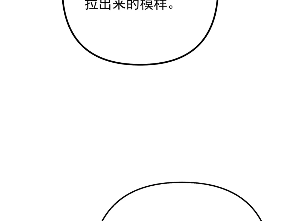《第二次心跳》第51话 让他更恨我一点 第44页