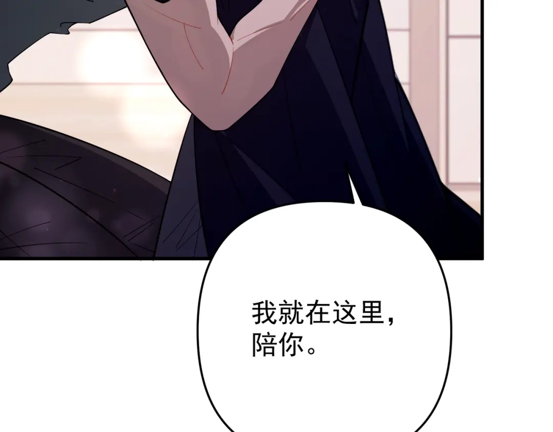 《第二次心跳》第52话 我准备好了 第66页