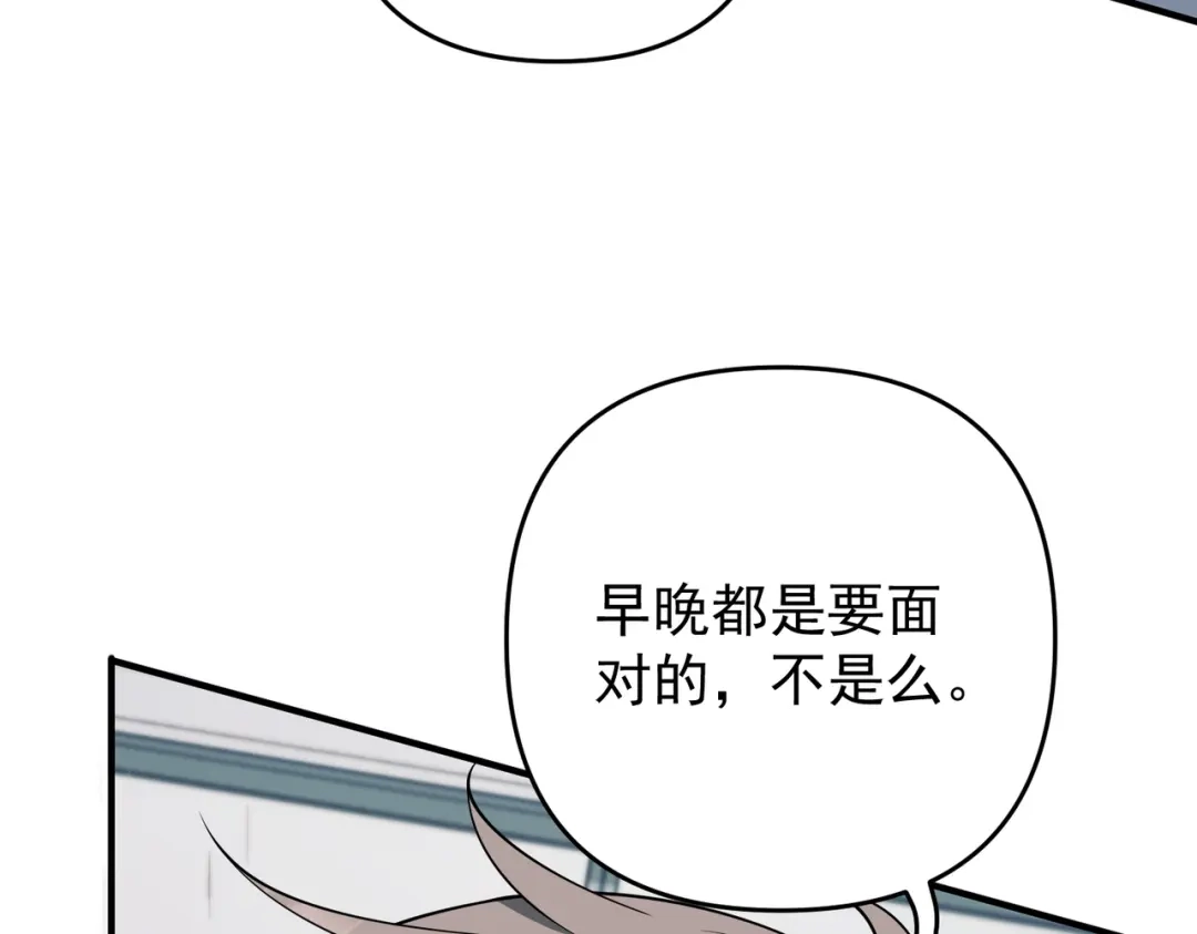 《第二次心跳》第52话 我准备好了 第135页