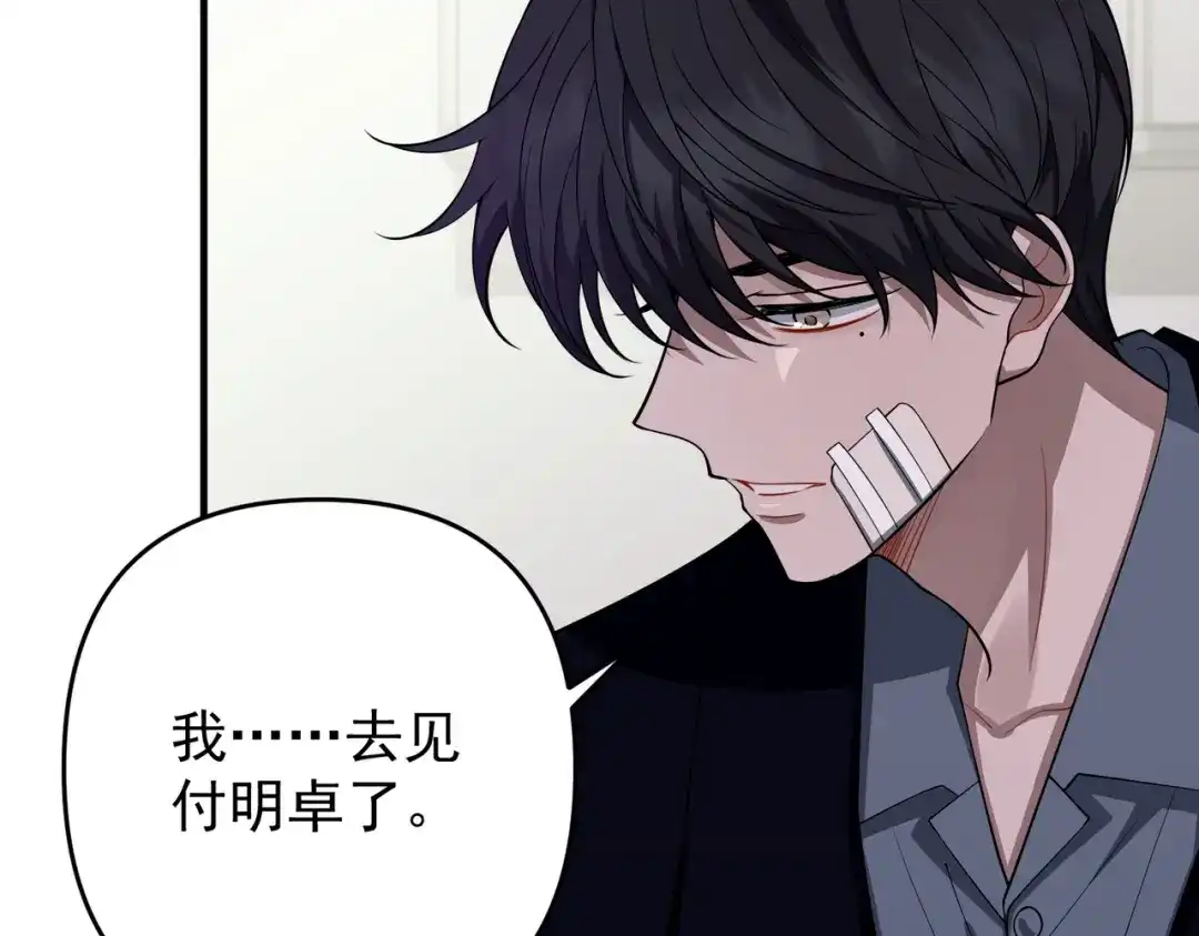 《第二次心跳》第52话 我准备好了 第18页