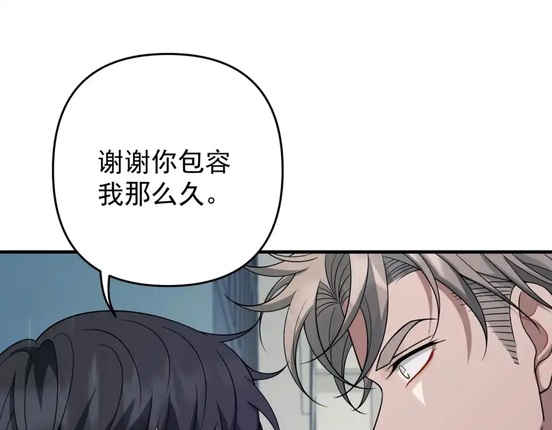 《第二次心跳》第52话 我准备好了 第121页