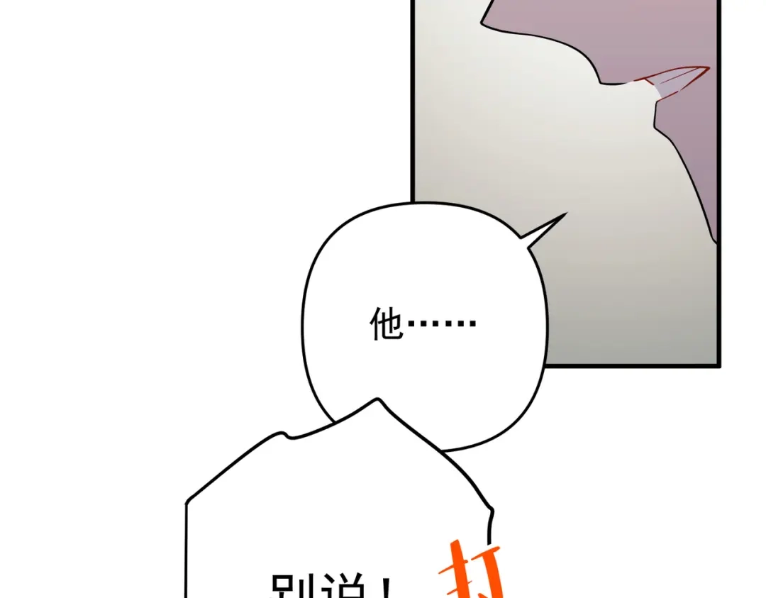 《第二次心跳》第52话 我准备好了 第40页