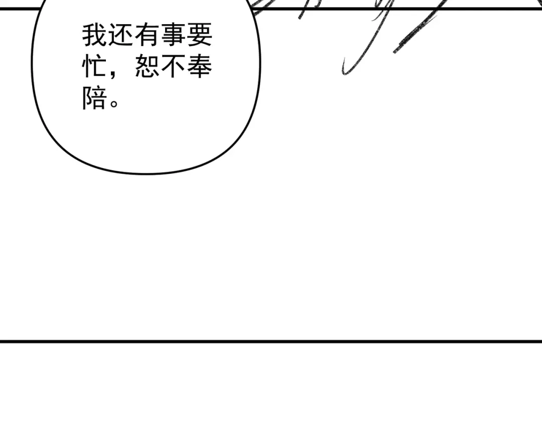 《第二次心跳》第52话 我准备好了 第154页