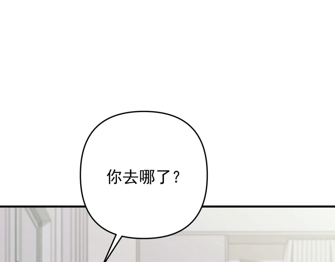 《第二次心跳》第52话 我准备好了 第15页