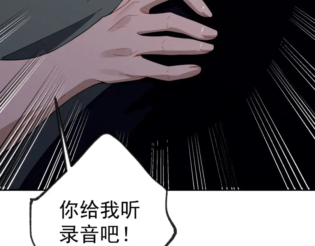 《第二次心跳》第52话 我准备好了 第51页