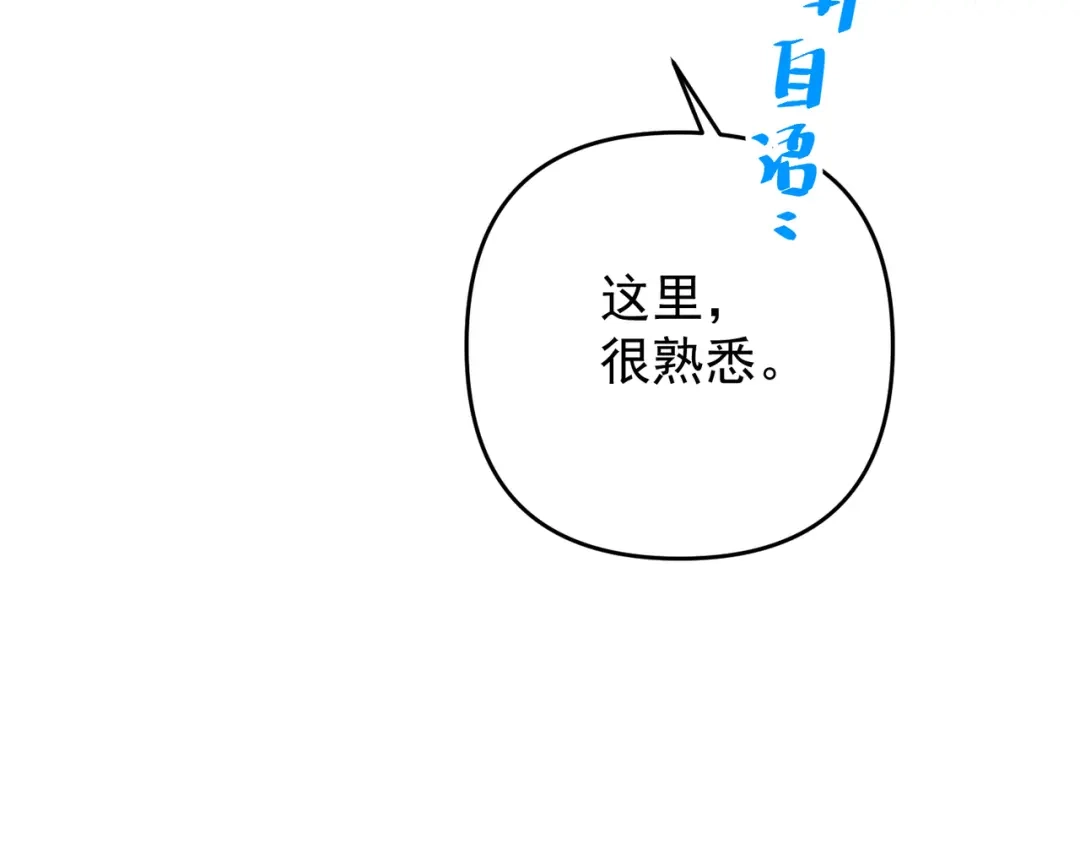 《第二次心跳》第52话 我准备好了 第85页