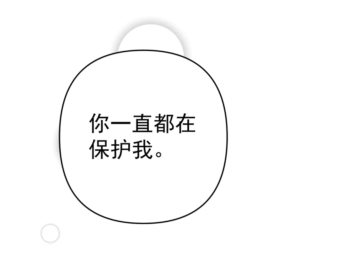 《第二次心跳》第52话 我准备好了 第151页