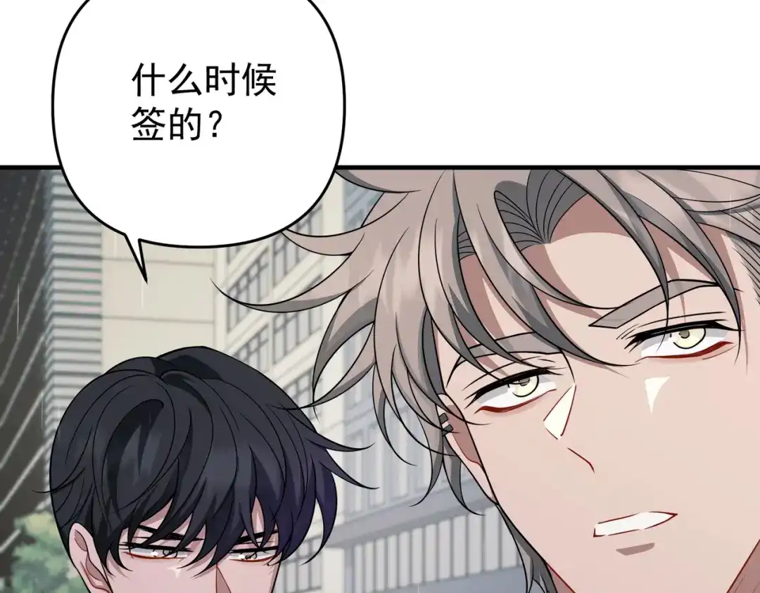 《第二次心跳》第52话 我准备好了 第104页