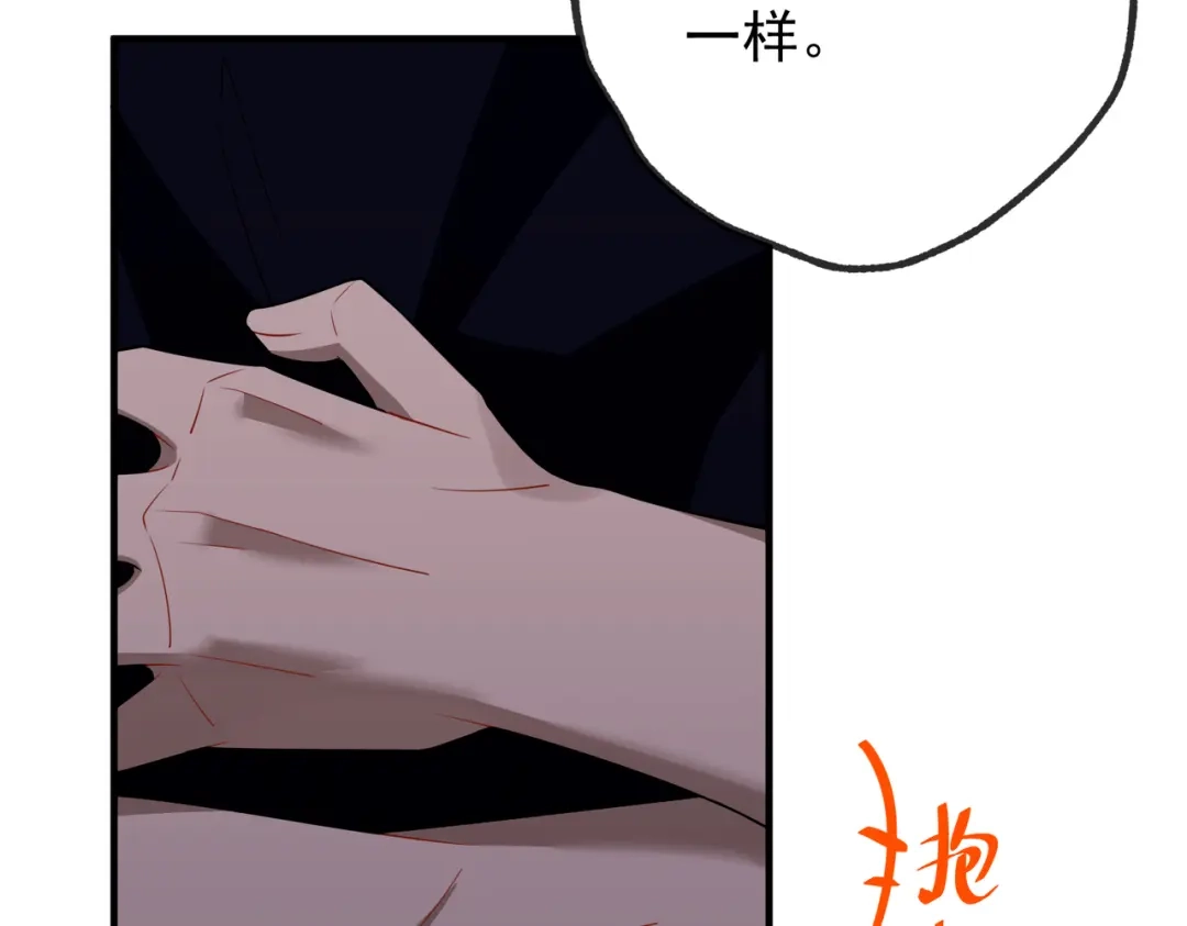 《第二次心跳》第52话 我准备好了 第36页