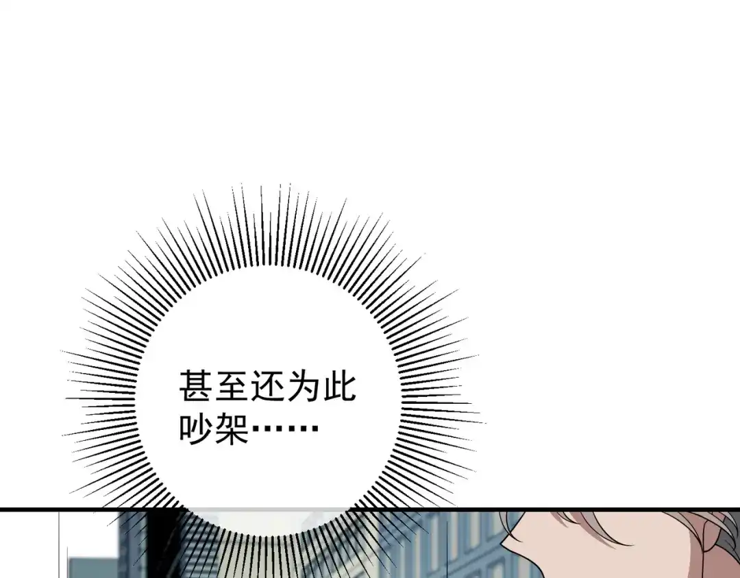《第二次心跳》第52话 我准备好了 第114页