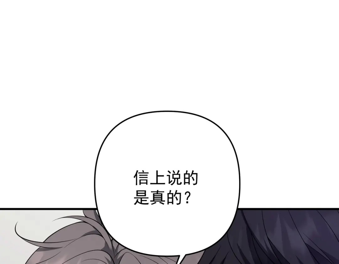 《第二次心跳》第52话 我准备好了 第20页
