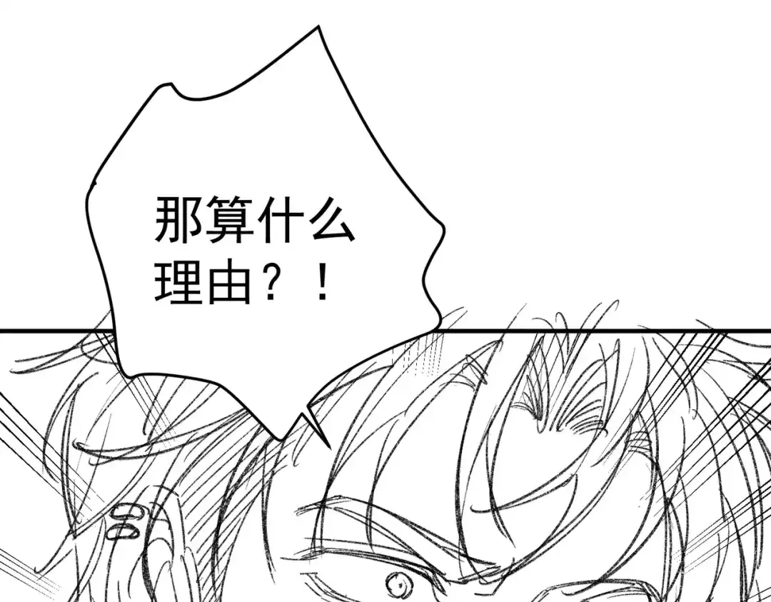 《第二次心跳》第52话 我准备好了 第148页