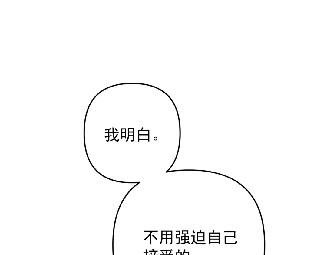 《第二次心跳》第52话 我准备好了 第61页