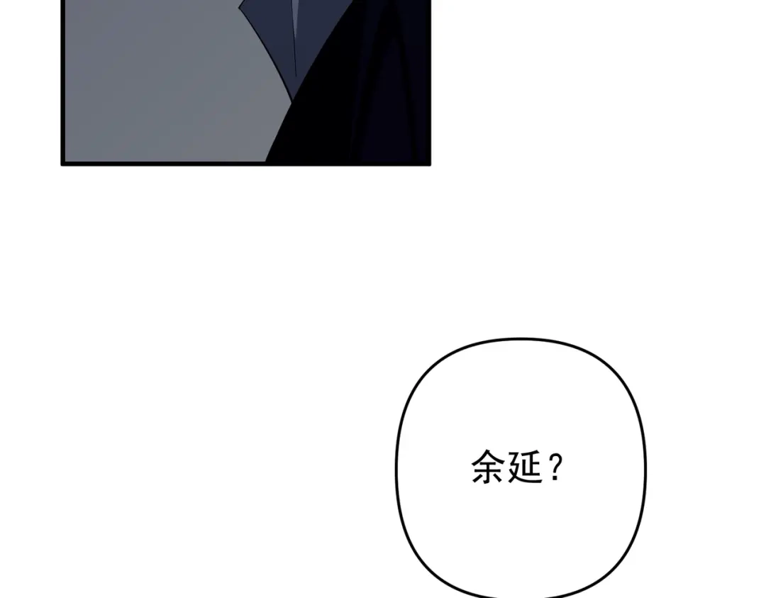 《第二次心跳》第52话 我准备好了 第11页