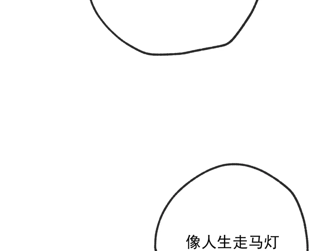 《第二次心跳》第52话 我准备好了 第35页