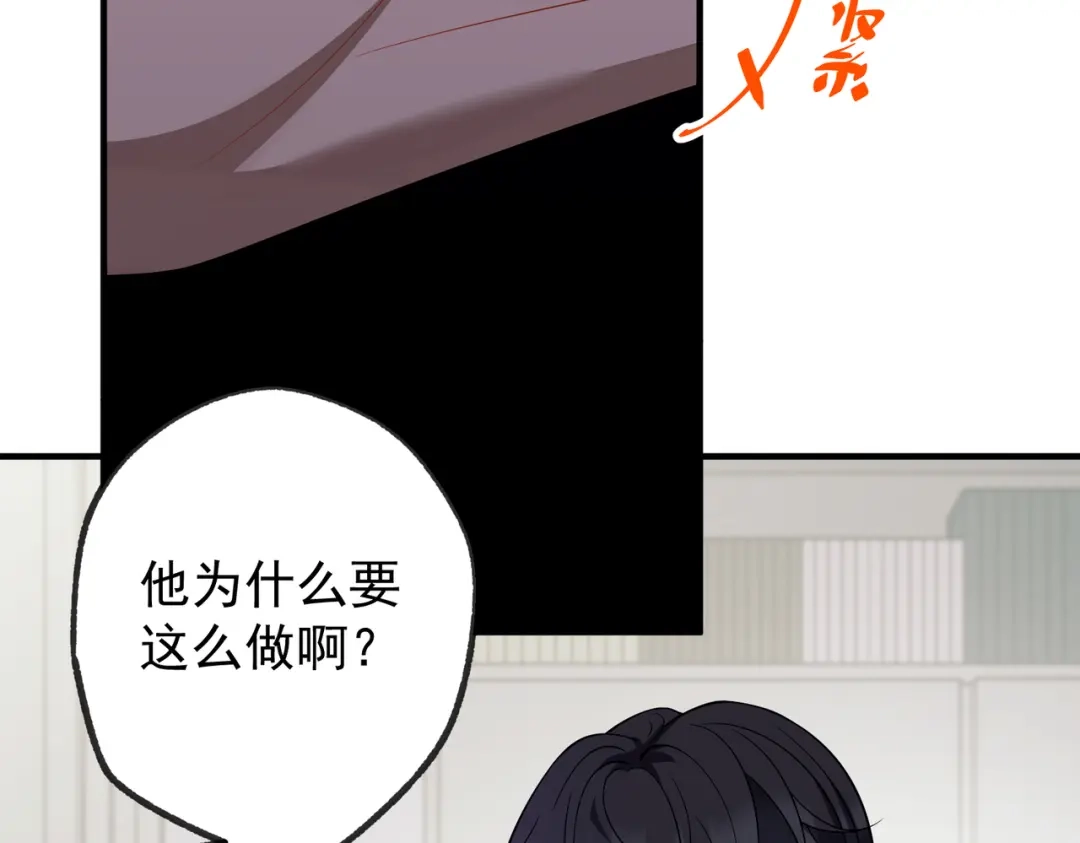 《第二次心跳》第52话 我准备好了 第37页