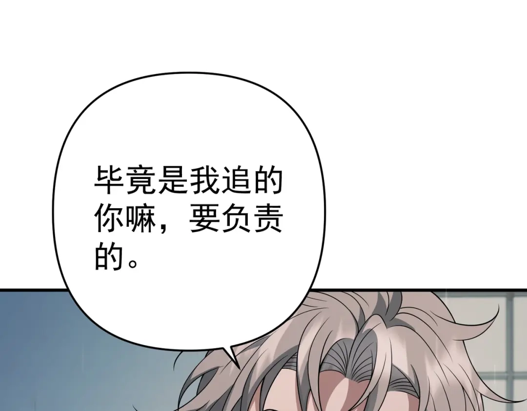 《第二次心跳》第52话 我准备好了 第125页