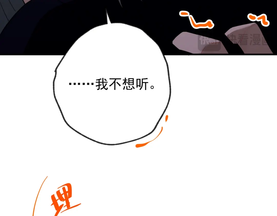 《第二次心跳》第52话 我准备好了 第44页