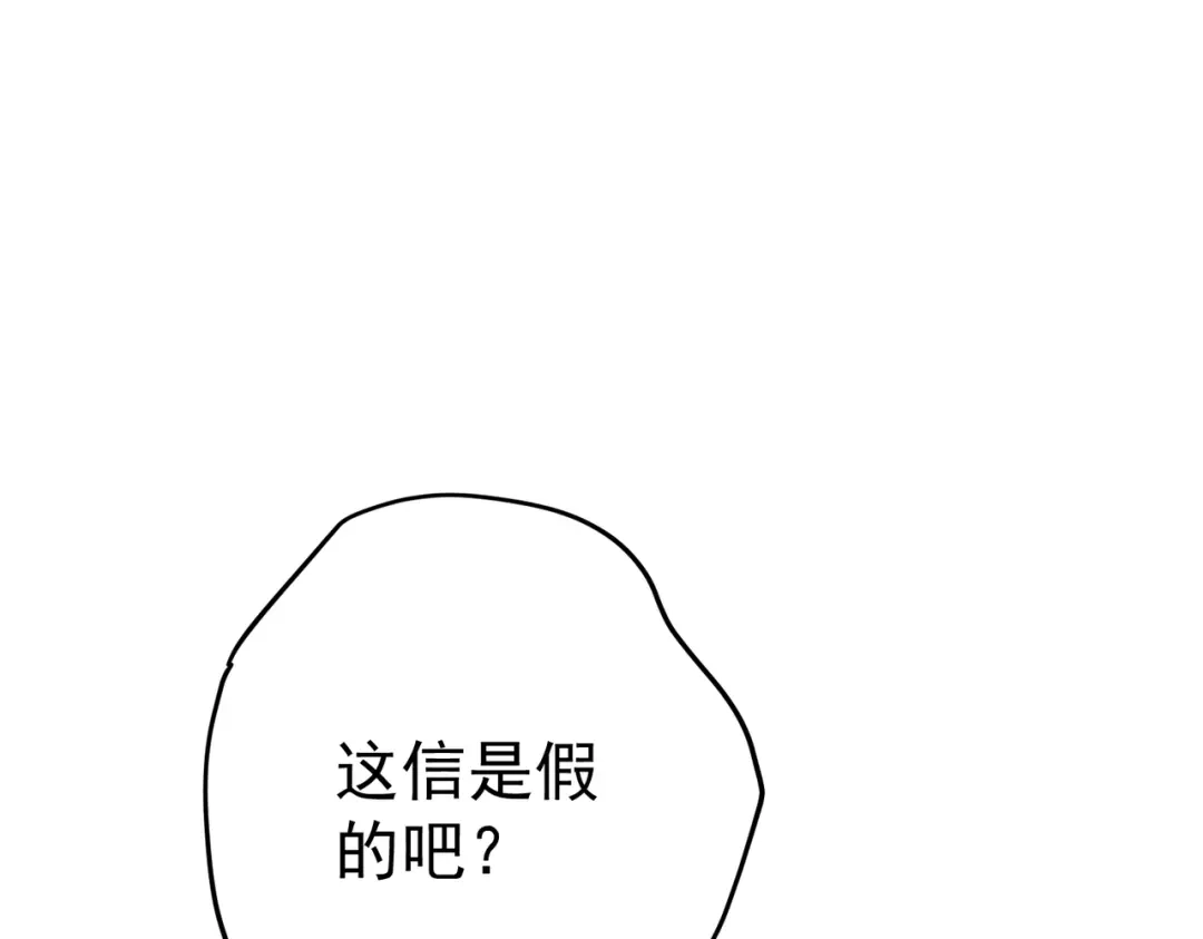 《第二次心跳》第52话 我准备好了 第46页