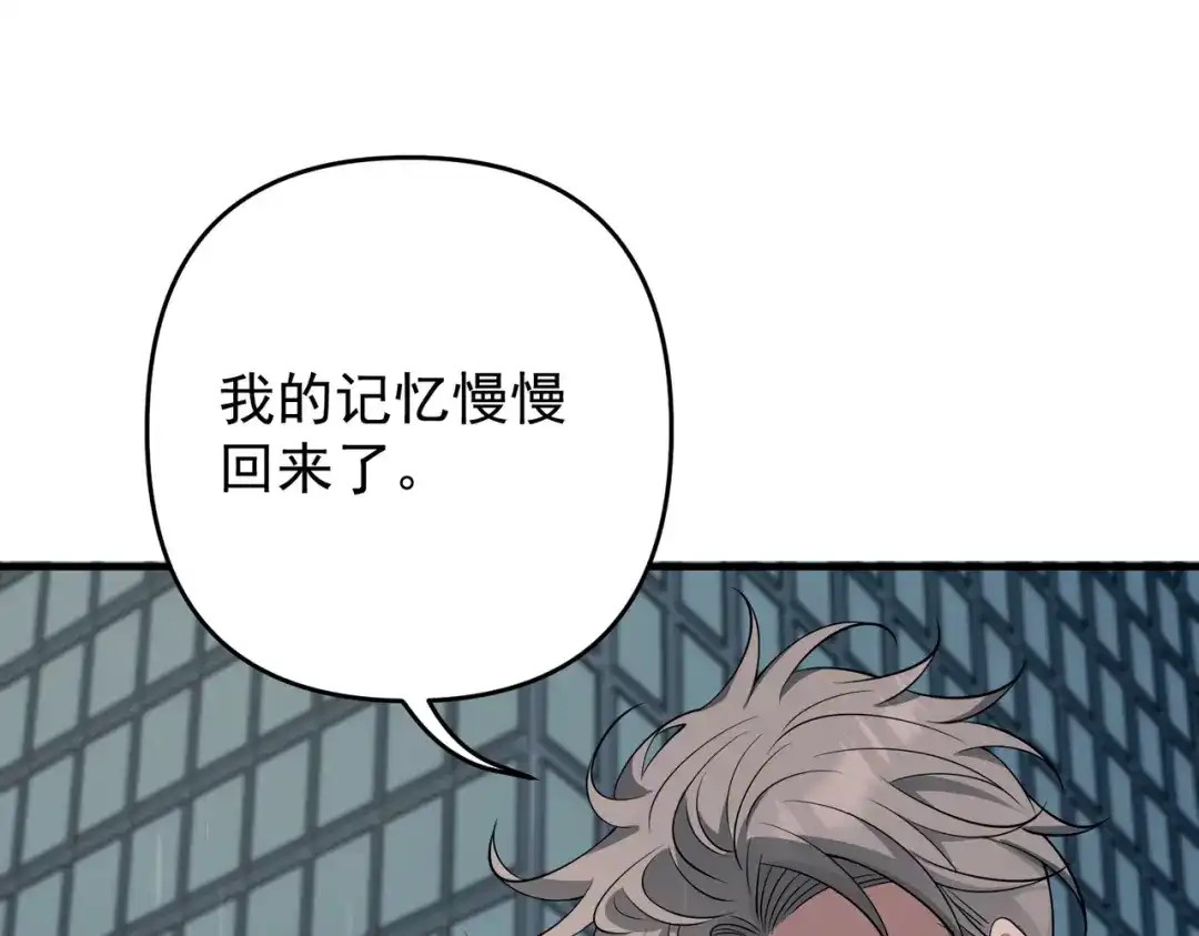 《第二次心跳》第52话 我准备好了 第86页