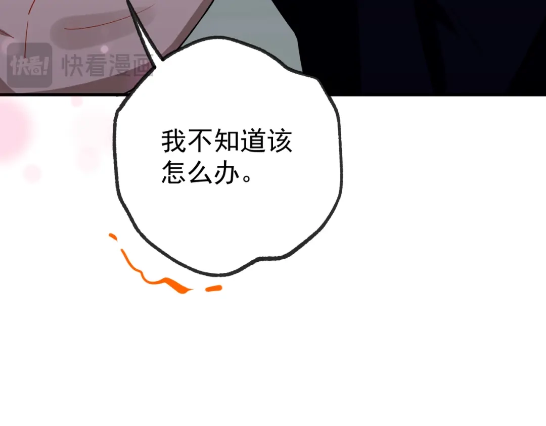 《第二次心跳》第52话 我准备好了 第59页