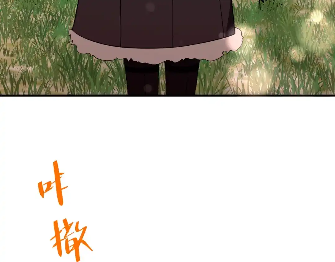 《第二次心跳》第53话 决裂 第146页