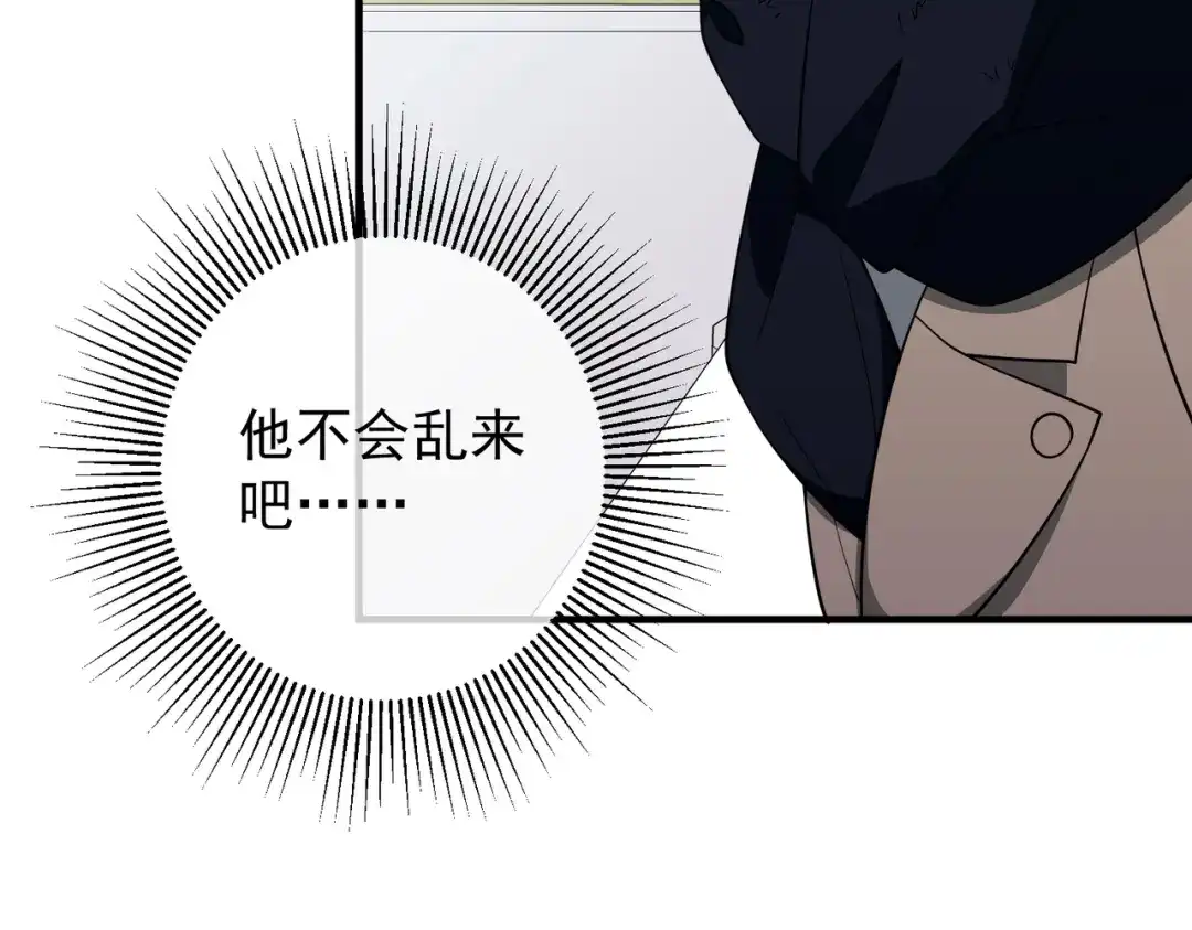 《第二次心跳》第53话 决裂 第41页