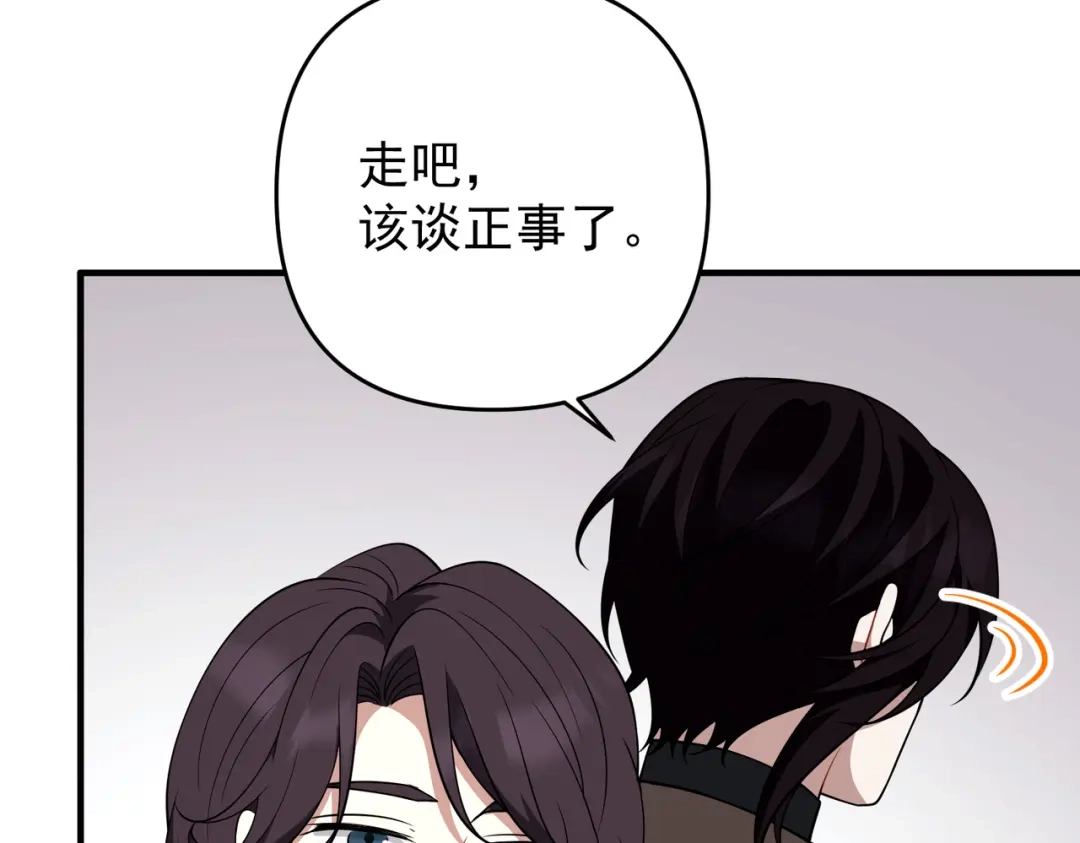 《第二次心跳》第53话 决裂 第82页