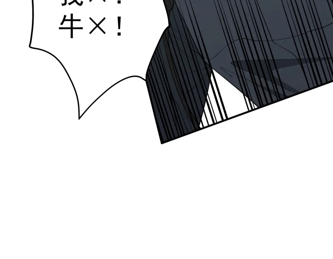 《第二次心跳》第53话 决裂 第59页