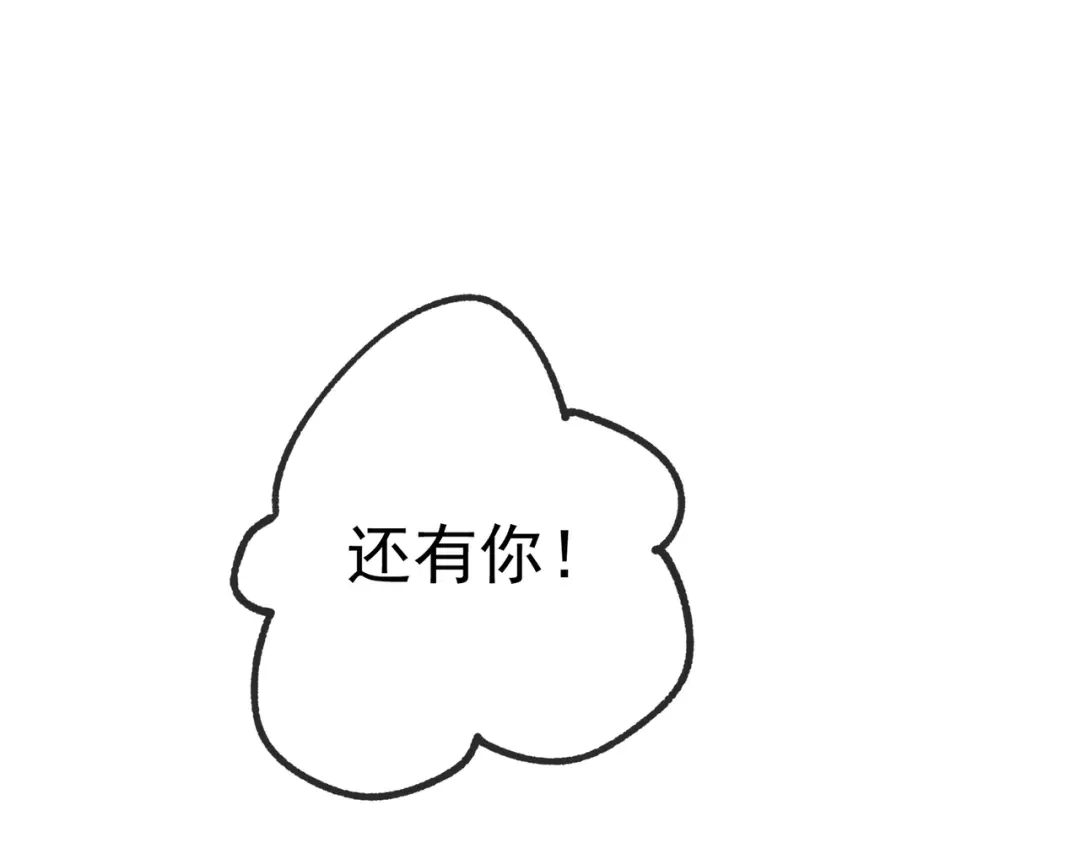 《第二次心跳》第53话 决裂 第173页