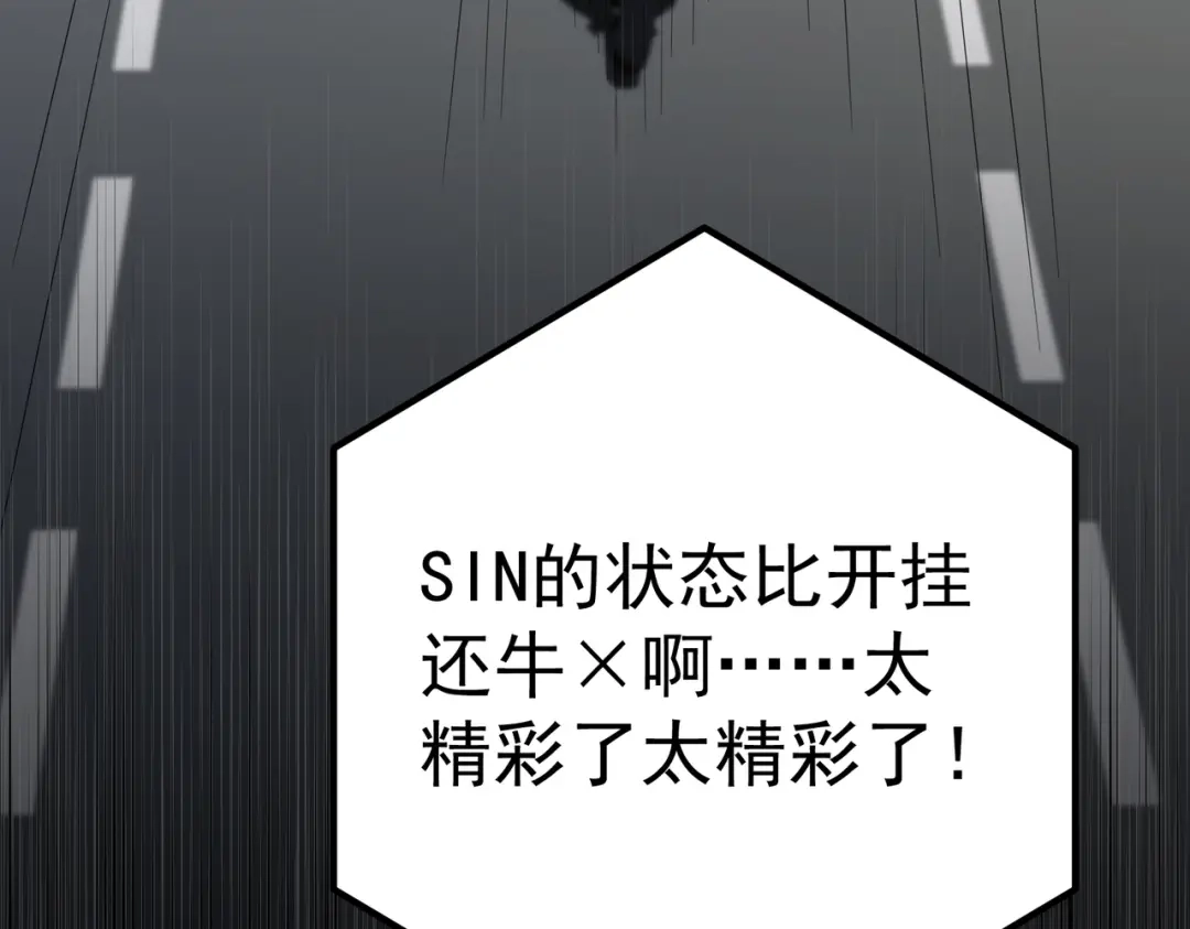 《第二次心跳》第53话 决裂 第46页