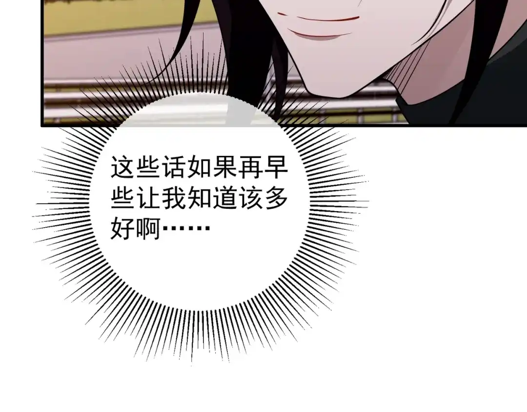《第二次心跳》第53话 决裂 第123页