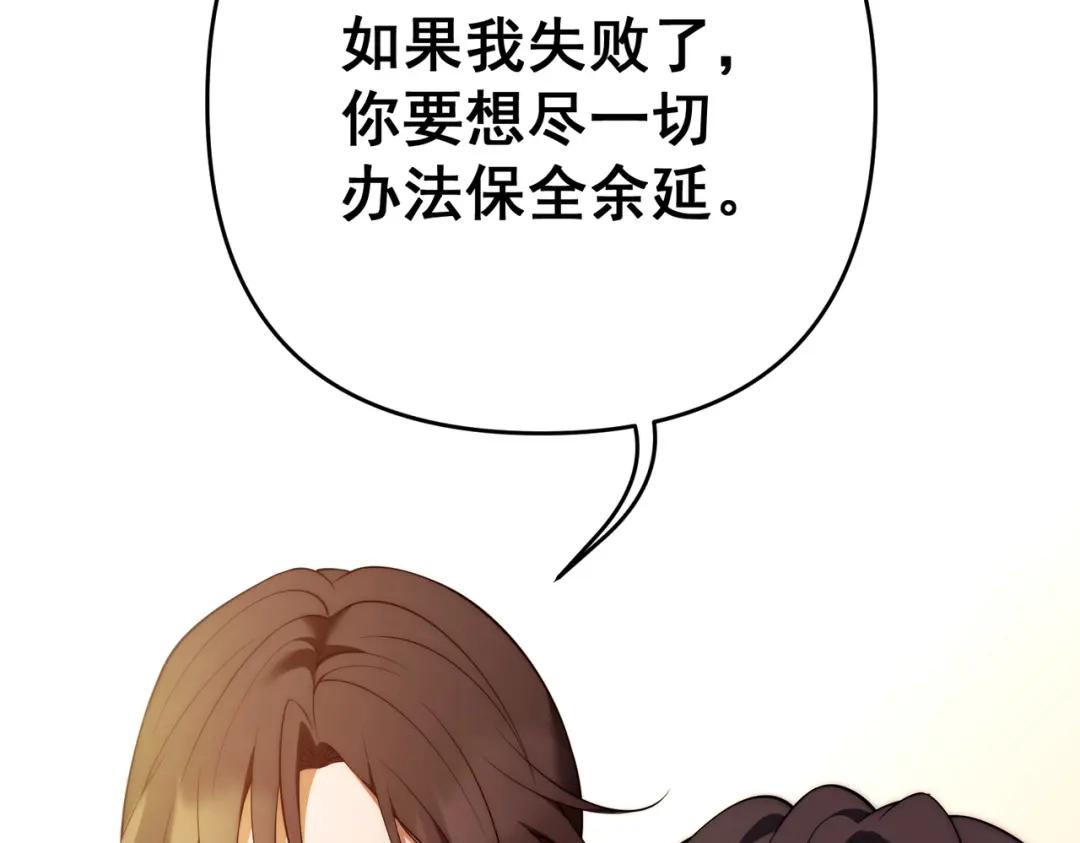 《第二次心跳》第53话 决裂 第160页