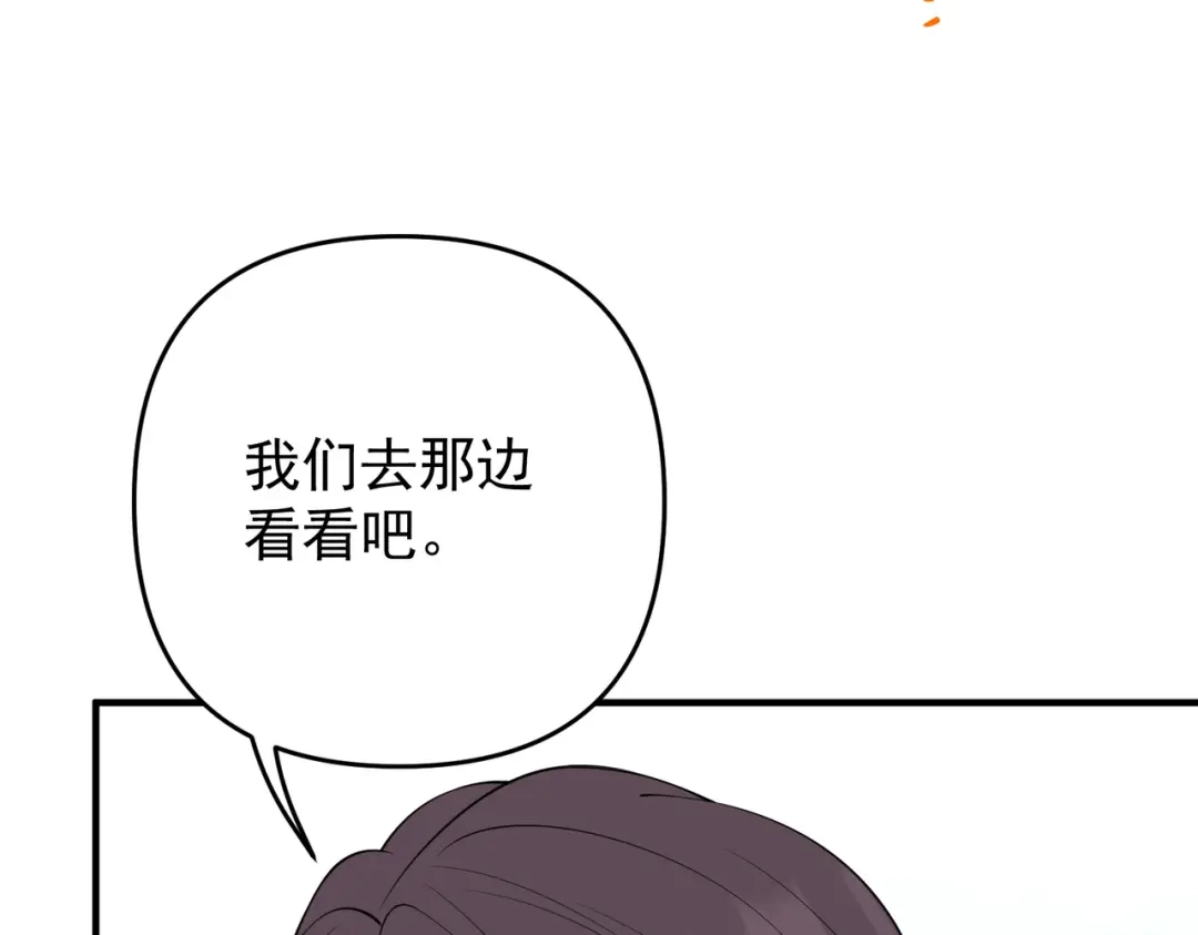 《第二次心跳》第53话 决裂 第51页