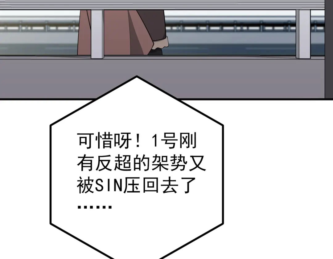 《第二次心跳》第53话 决裂 第56页