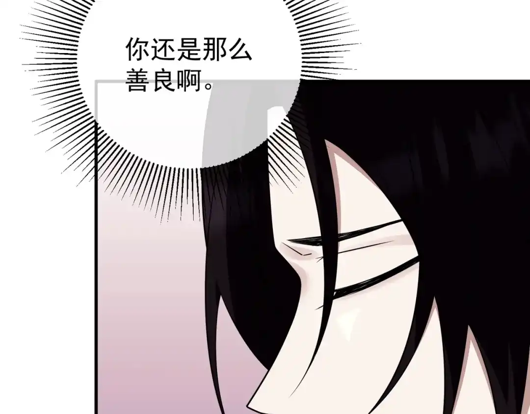 《第二次心跳》第53话 决裂 第109页