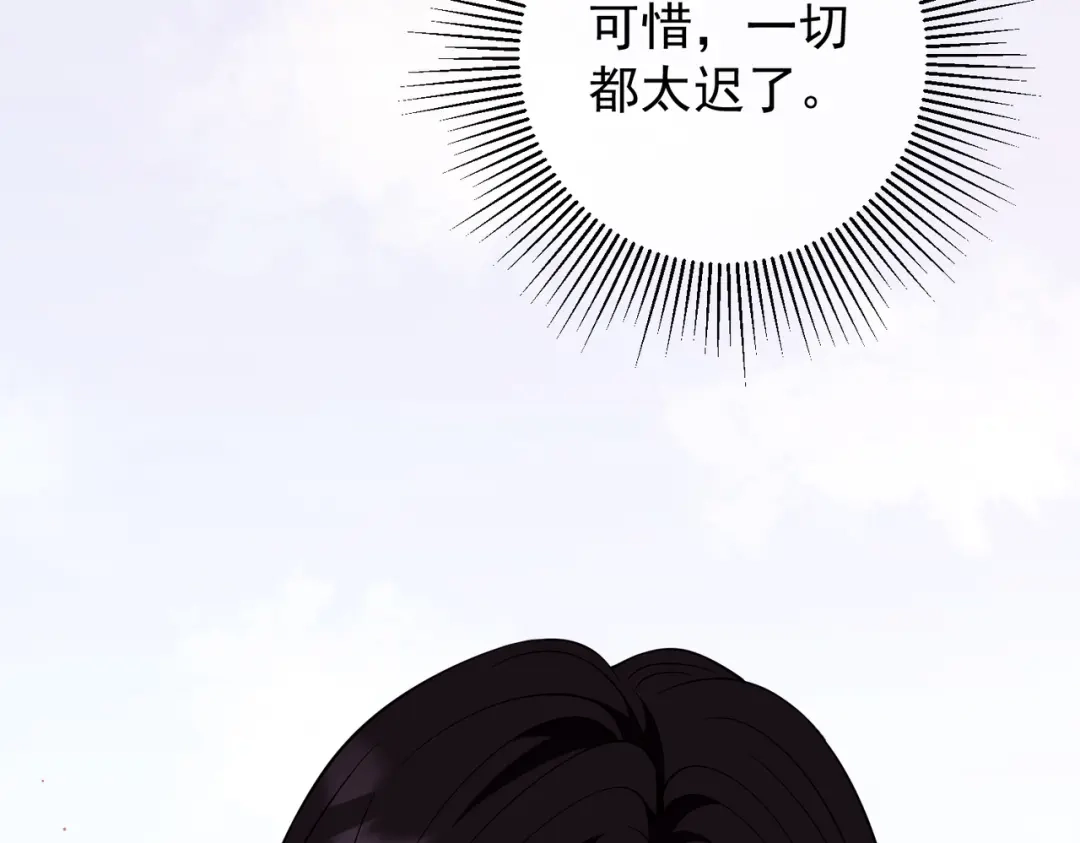 《第二次心跳》第53话 决裂 第125页