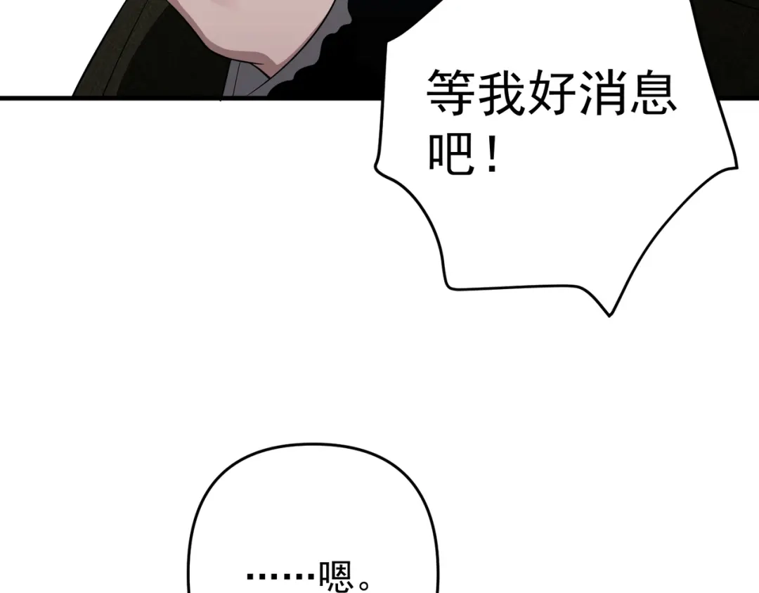 《第二次心跳》第53话 决裂 第27页