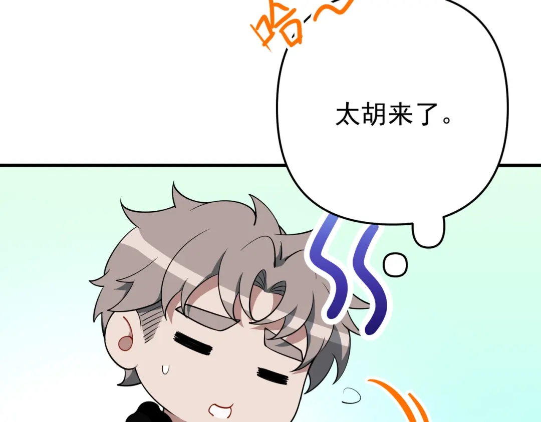 《第二次心跳》第53话 决裂 第72页